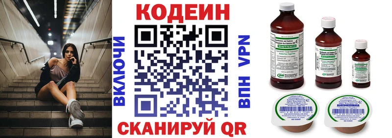 Кодеин Purple Drank  Сенгилей 