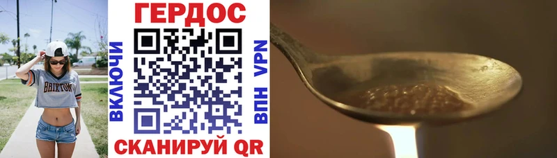 Героин VHQ  Сенгилей 