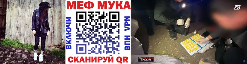 МЯУ-МЯУ VHQ  кракен как войти  Сенгилей 