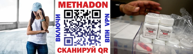 где купить   Сенгилей  Метадон белоснежный 