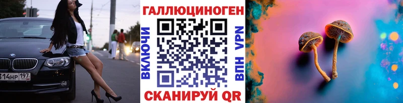 Галлюциногенные грибы ЛСД  даркнет сайт  Сенгилей 